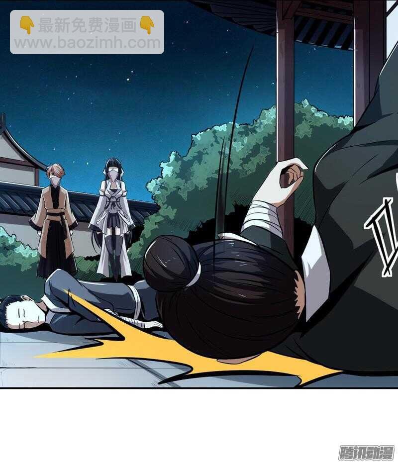 第四令 墨血之令 3