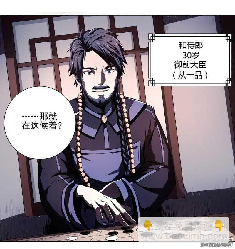 第四令 墨血之令 4