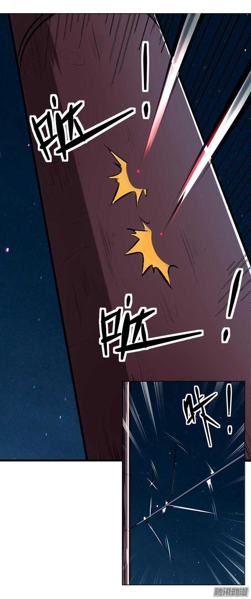 第四令 墨血之令 4