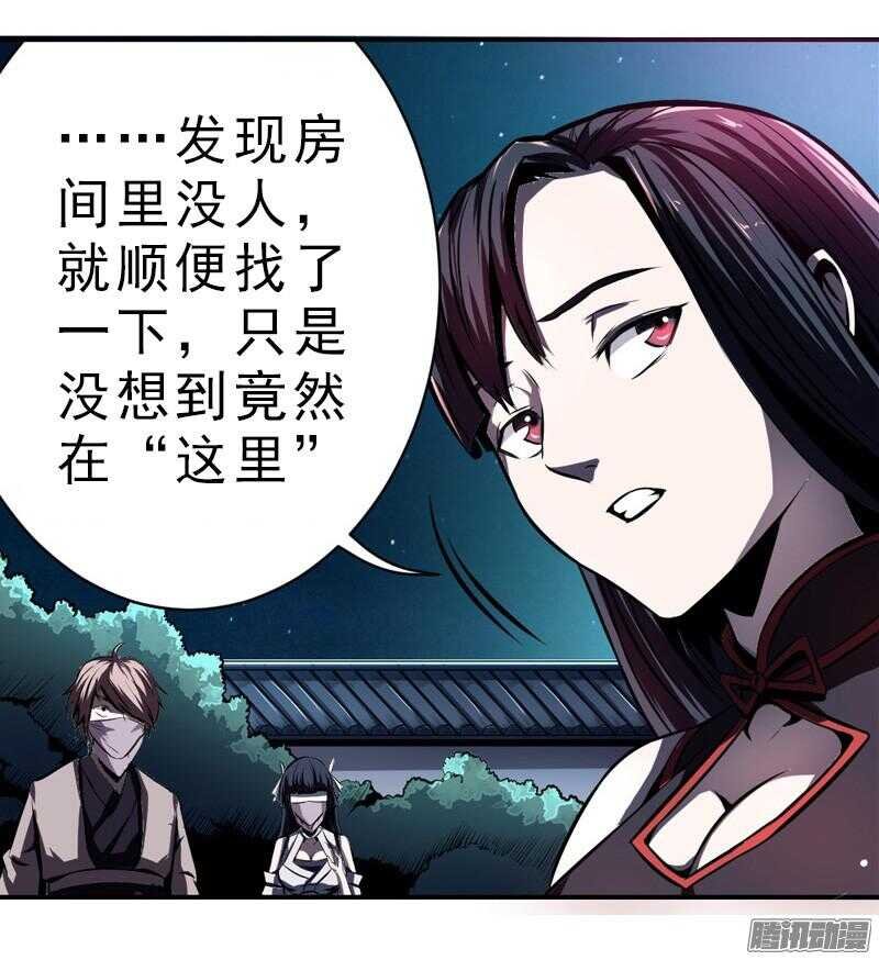 第四令 墨血之令 4
