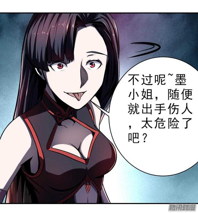 第四令 墨血之令 4
