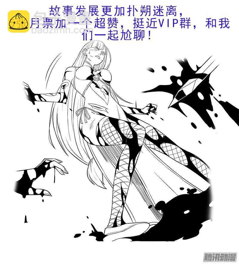 第四令 墨血之令 5