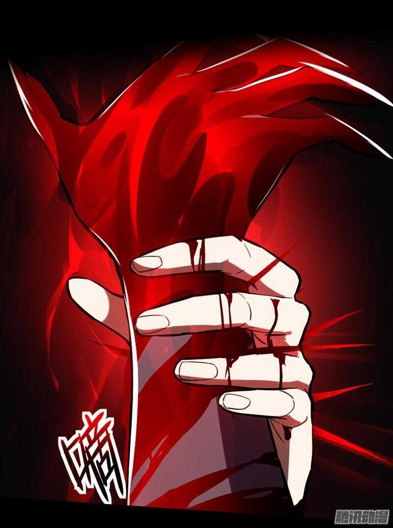 第四令 墨血之令 8