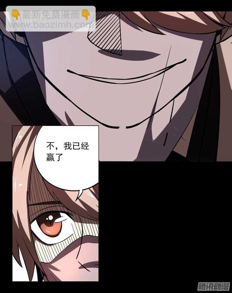 第四令 墨血之令 8