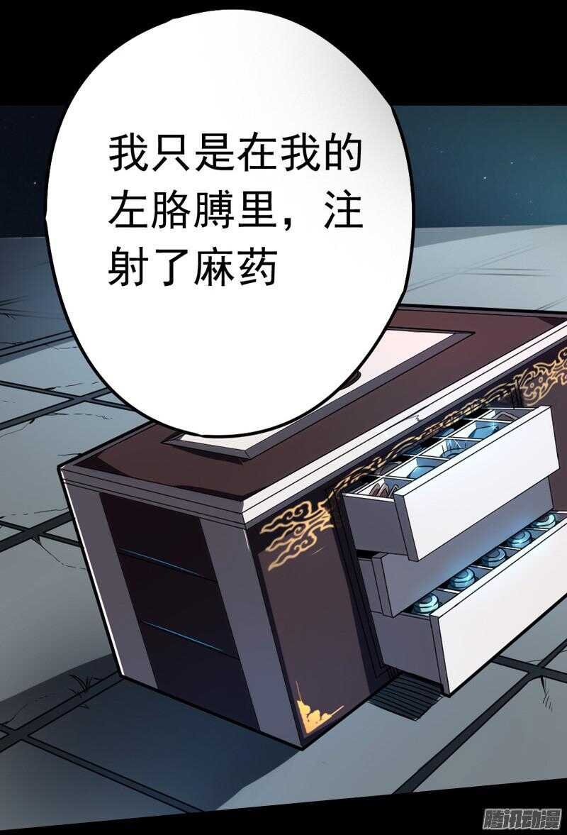 第四令 墨血之令 9