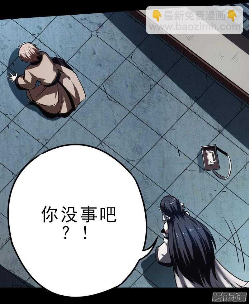 第四令 墨血之令 9