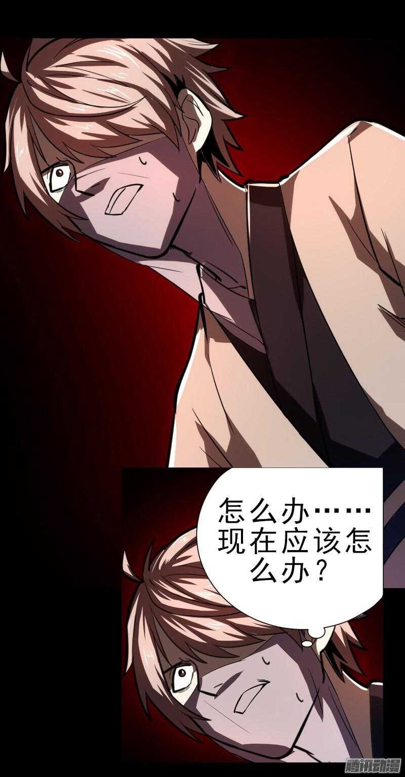 第四令 墨血之令 9