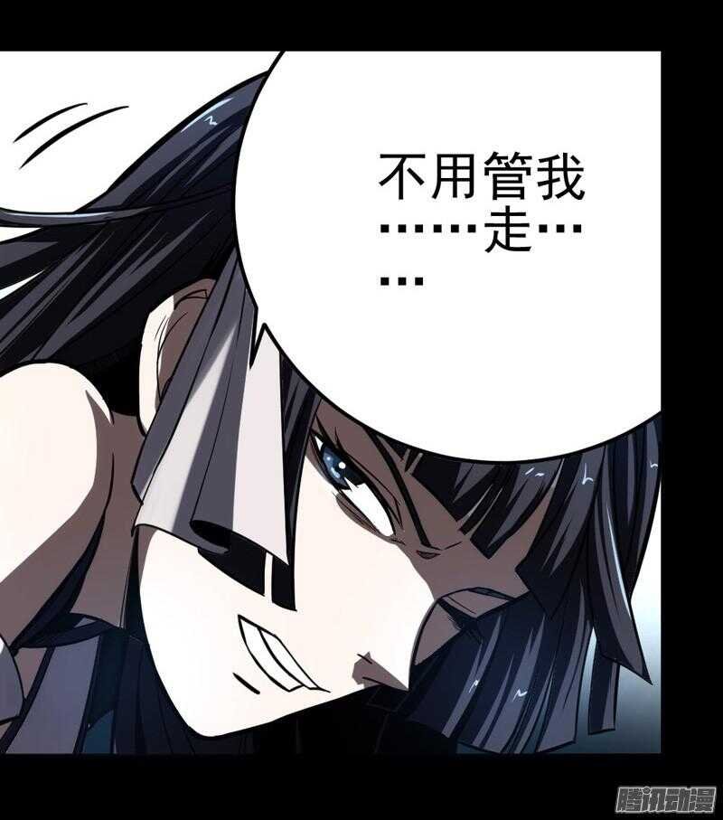 第四令 墨血之令 9