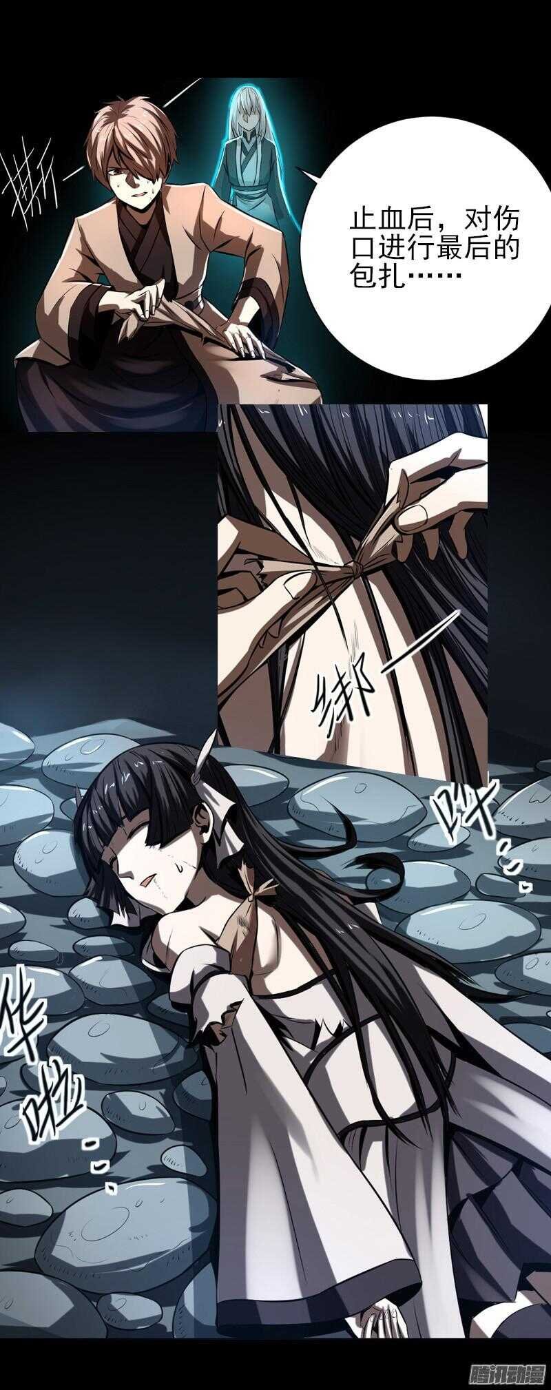 第四令 墨血之令 10