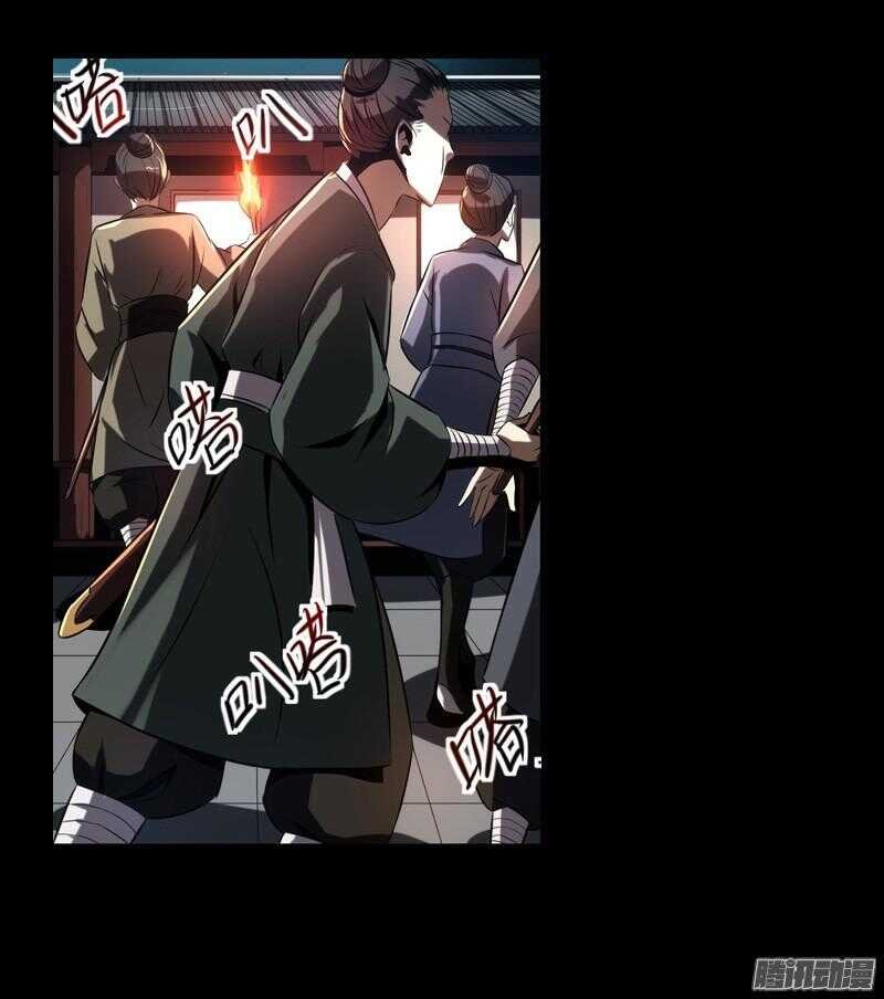 第四令 墨血之令 11