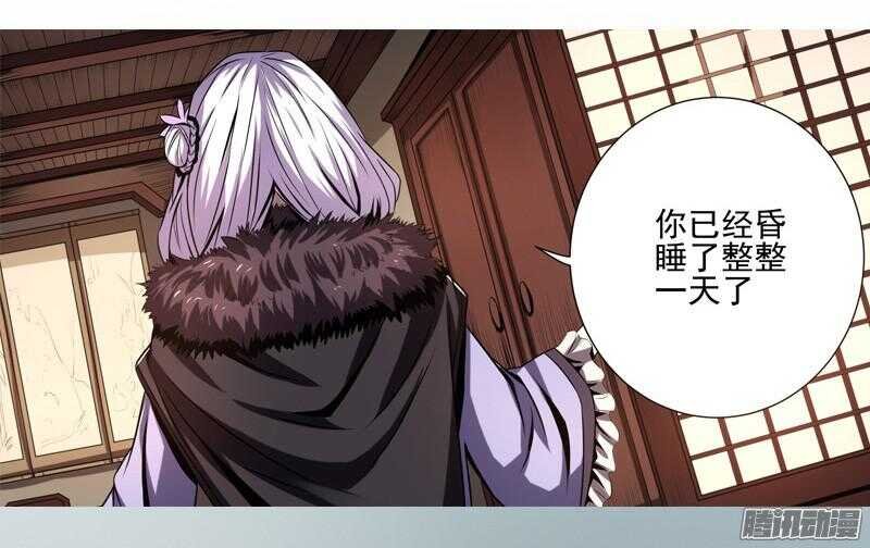 第四令 墨血之令 11
