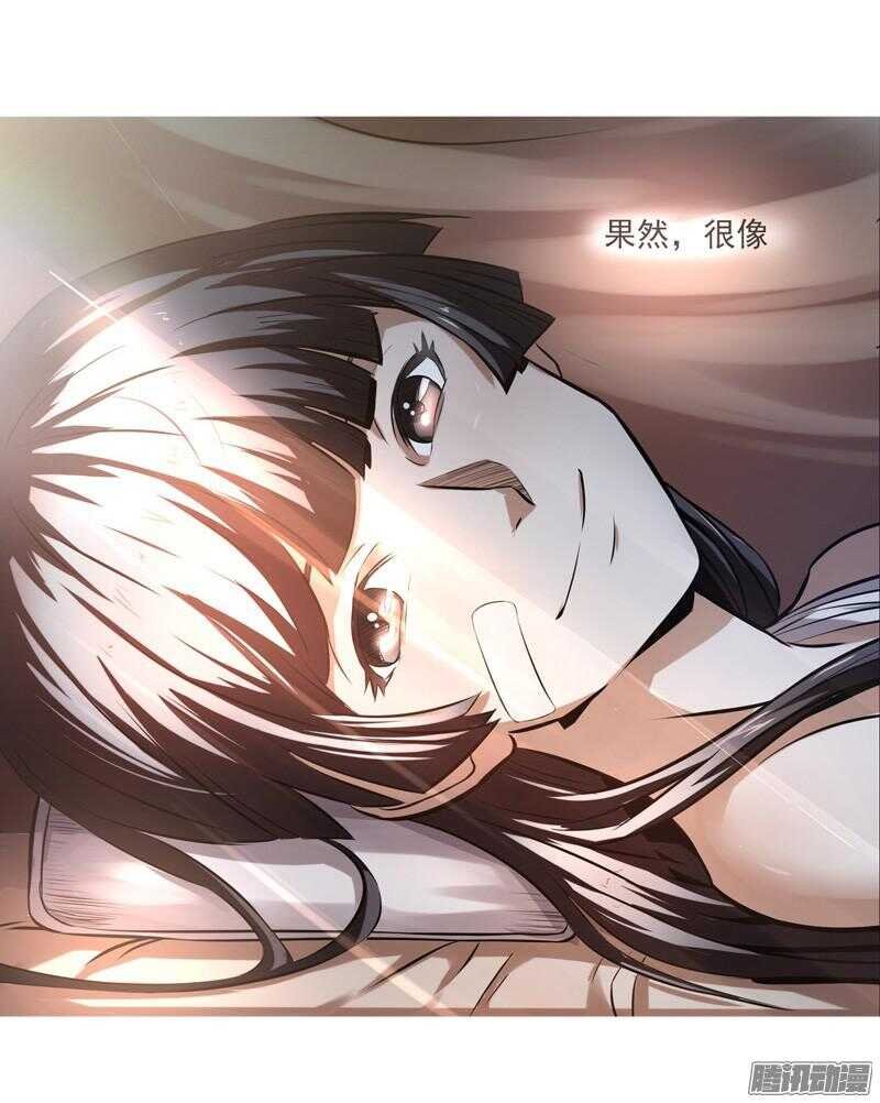 第四令 墨血之令 11