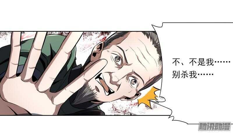 第四令 墨血之令 12