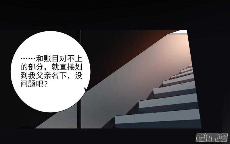 第四令 墨血之令 12