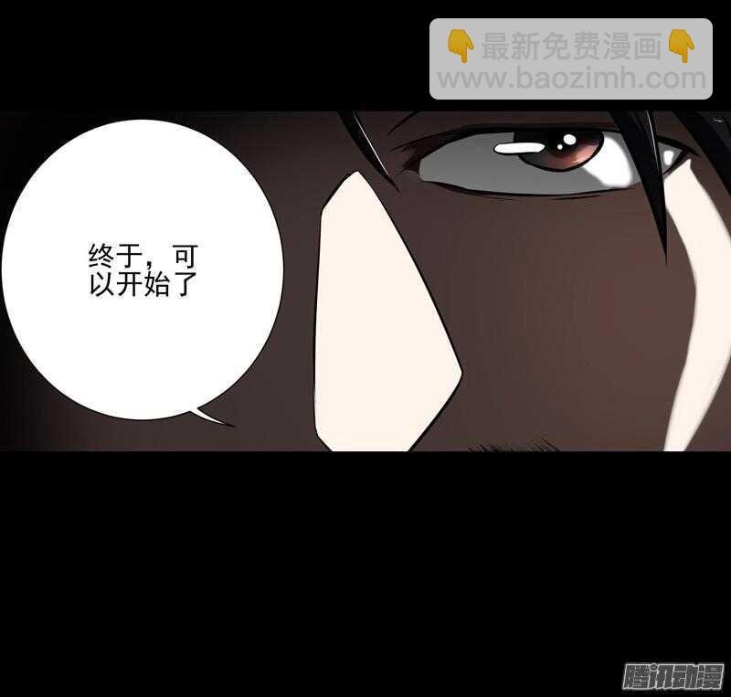 第四令 墨血之令 12