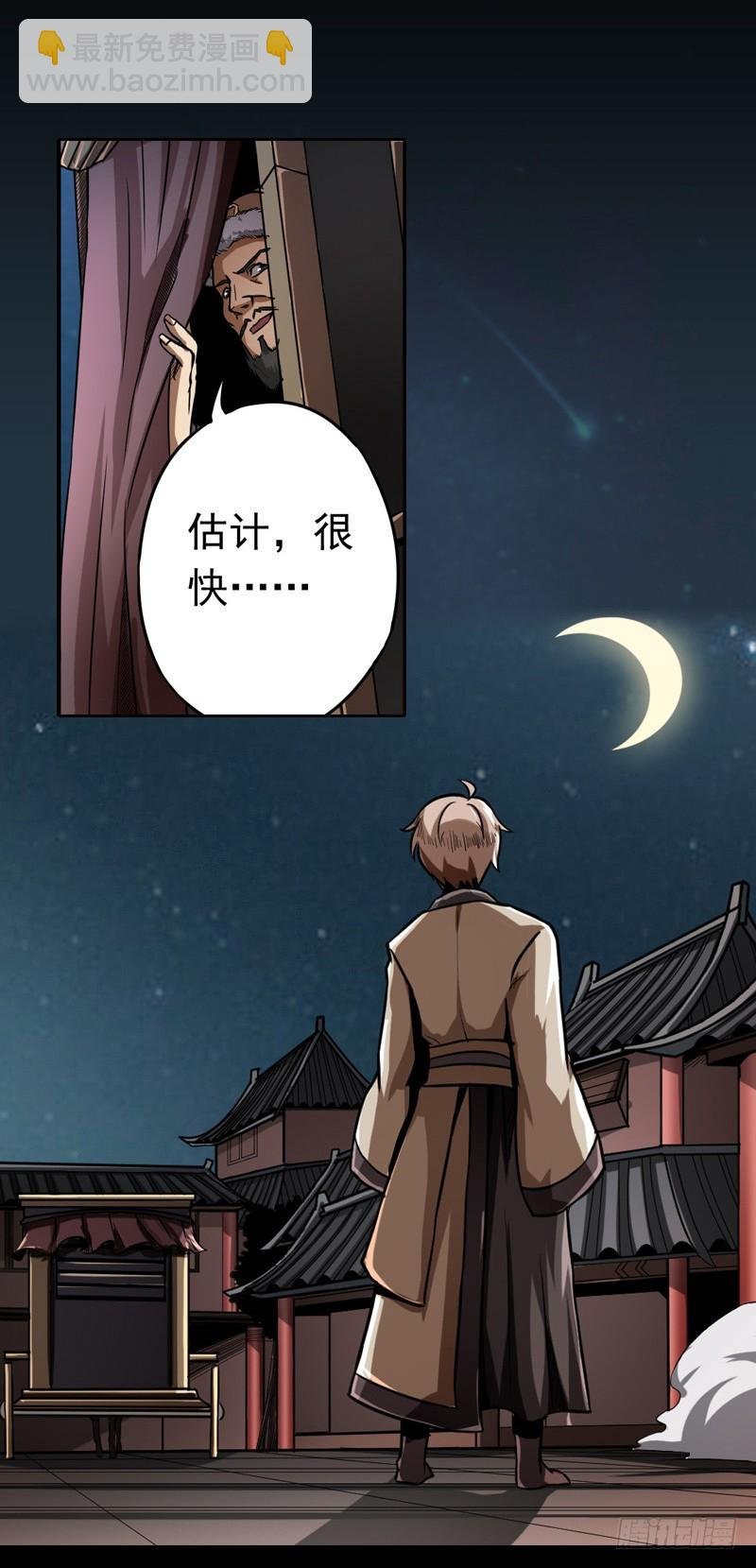 第一令 揭幕之令 3