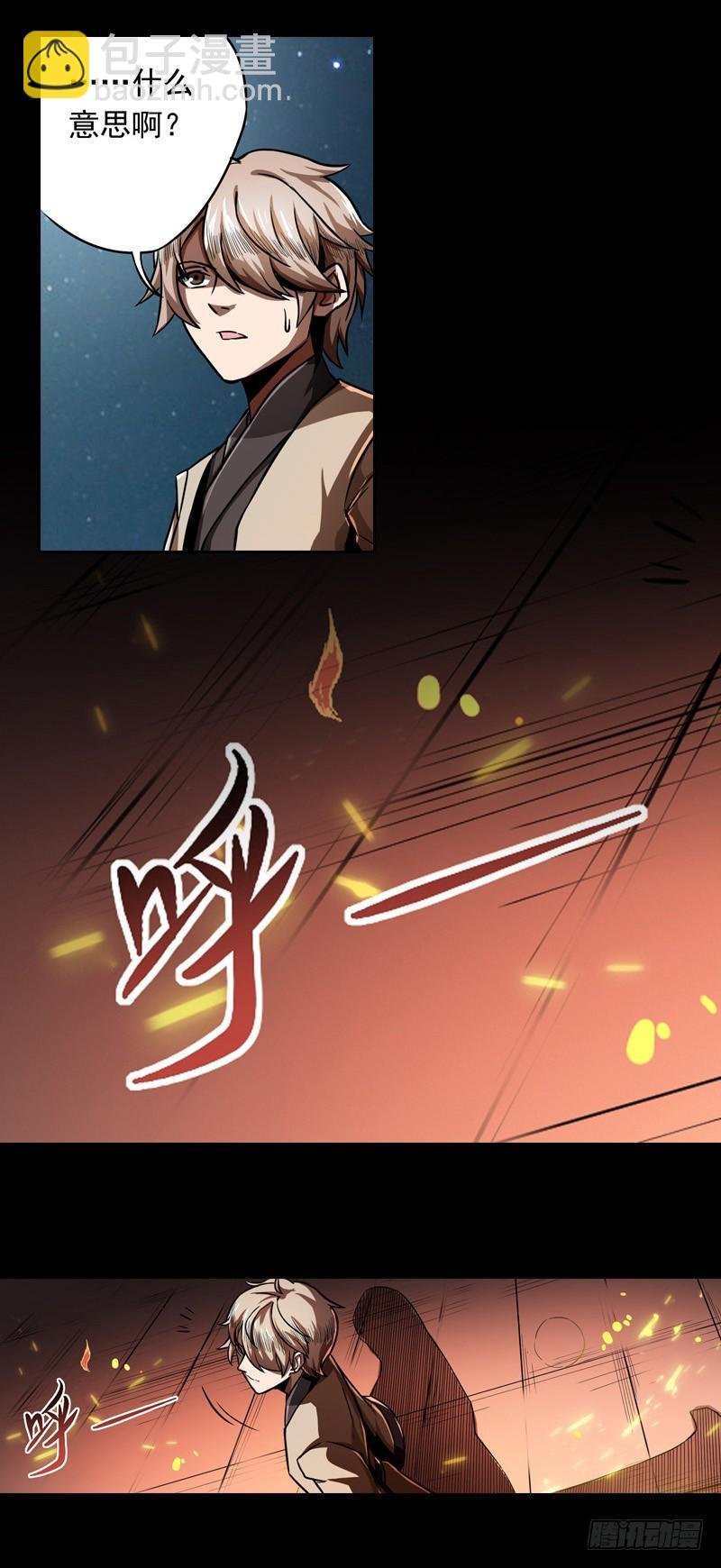 第一令 揭幕之令 3