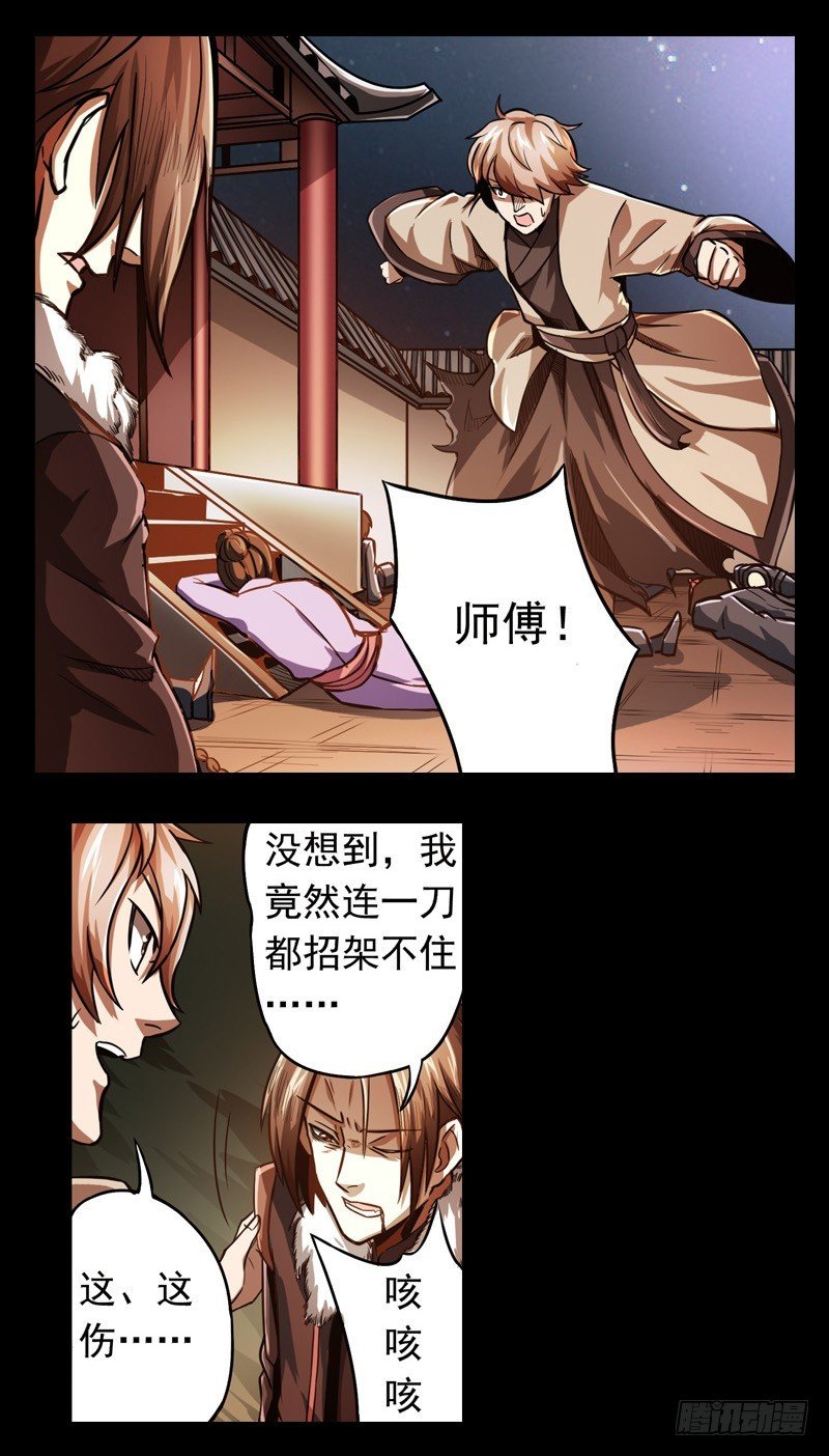 第一令 揭幕之令 3