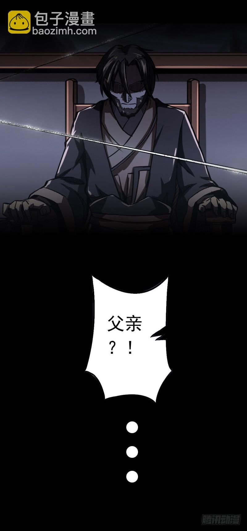 第一令 揭幕之令 3