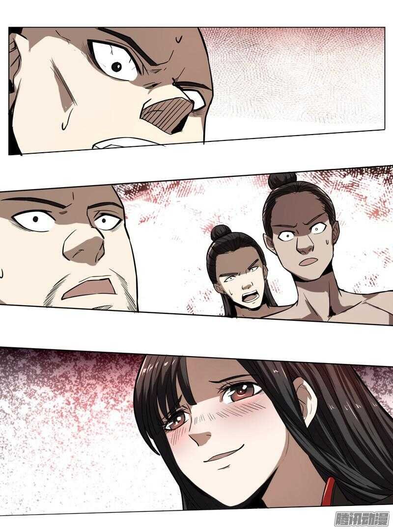 第五令 虎缘之令 2