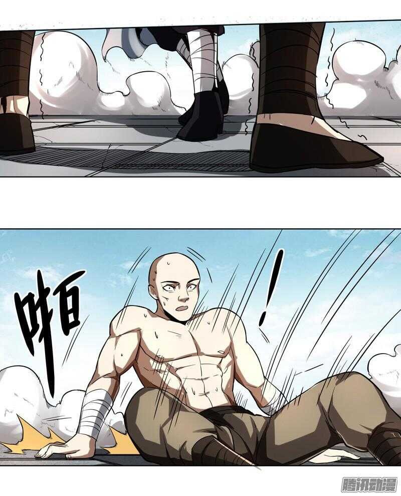 第五令 虎缘之令 2