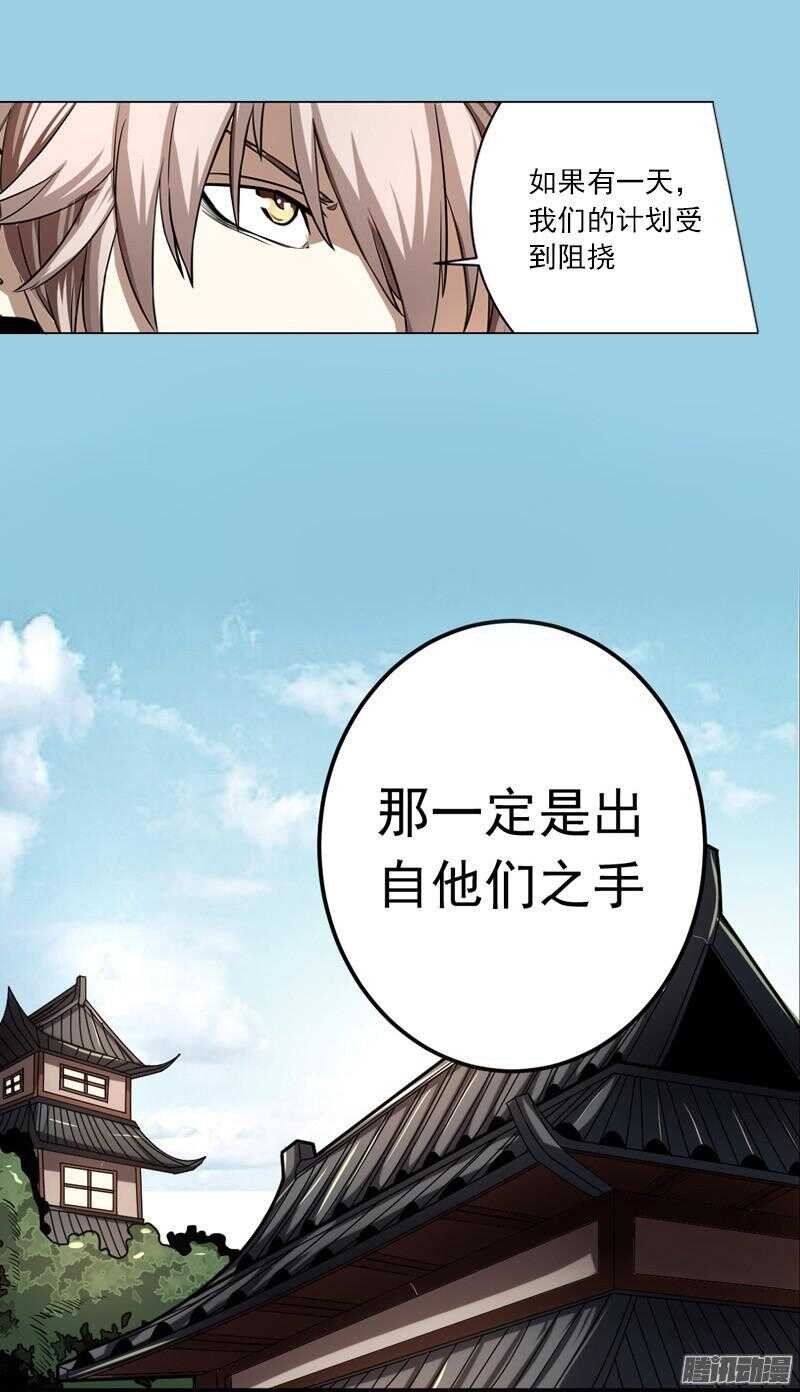 第五令 虎缘之令 2