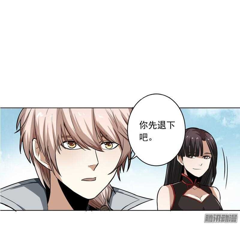 第五令 虎缘之令 3