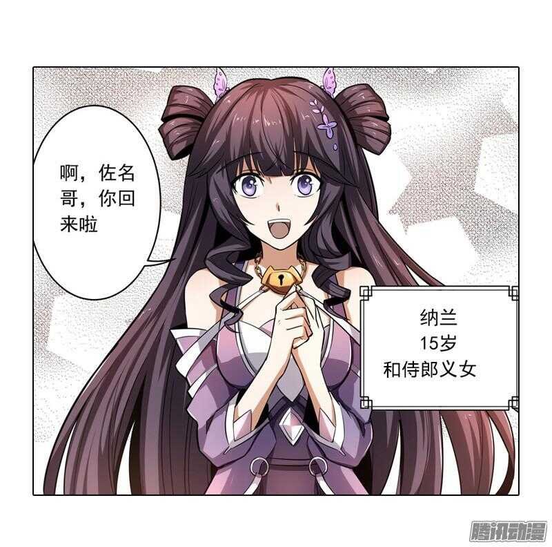 第五令 虎缘之令 3