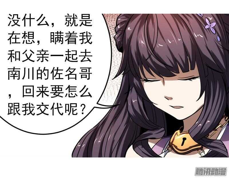 第五令 虎缘之令 3