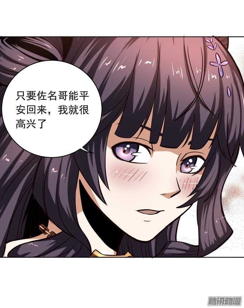 第五令 虎缘之令 3