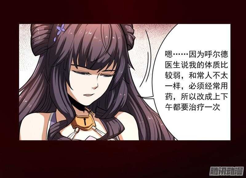 第五令 虎缘之令 3
