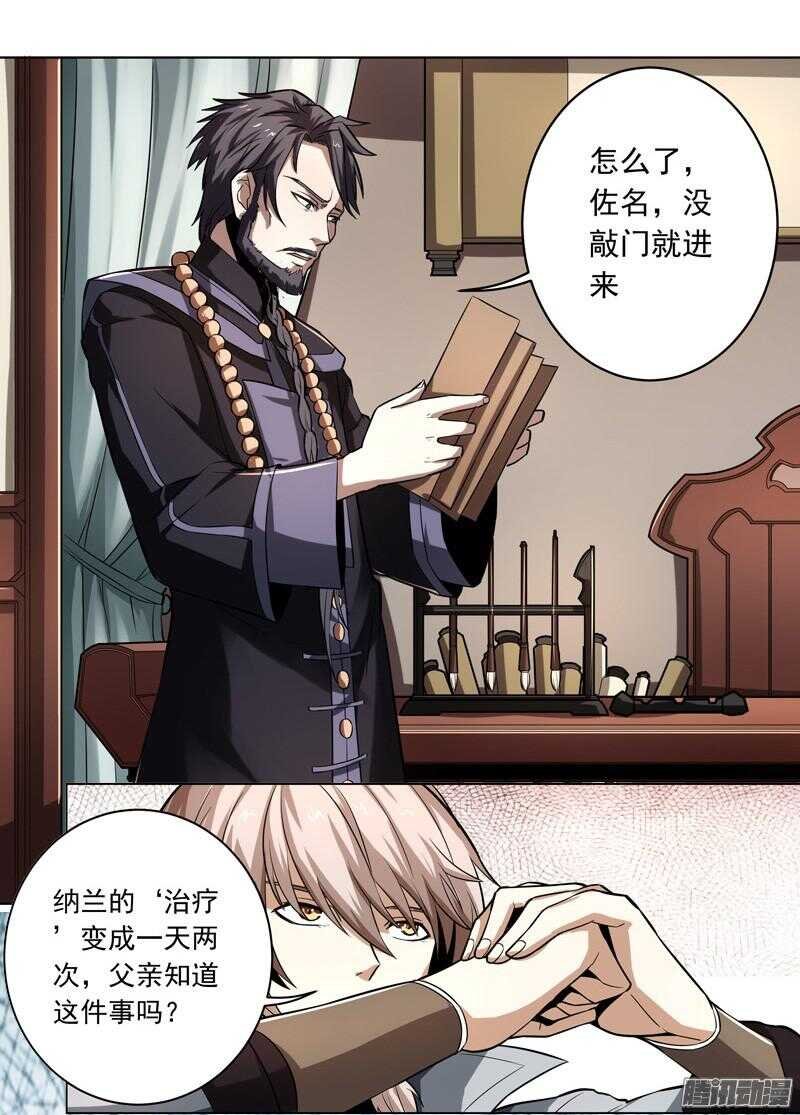 第五令 虎缘之令 3