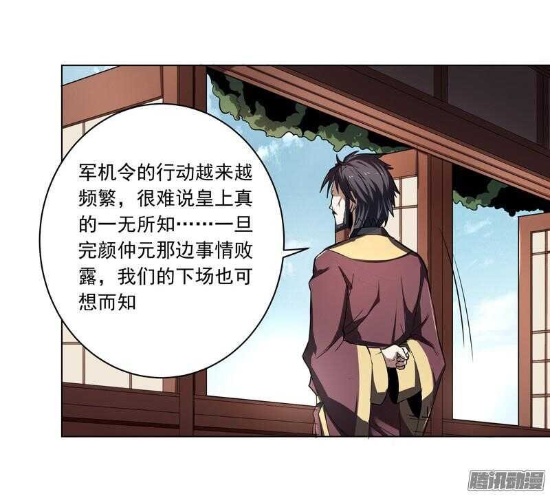 第五令 虎缘之令 4