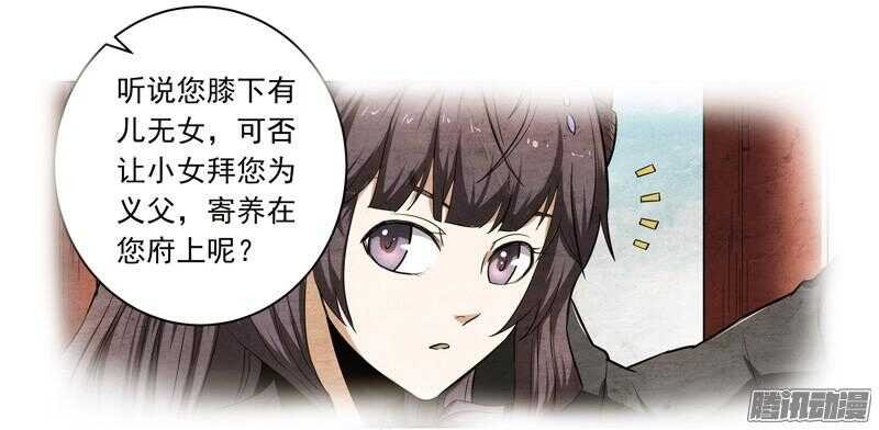 第五令 虎缘之令 5