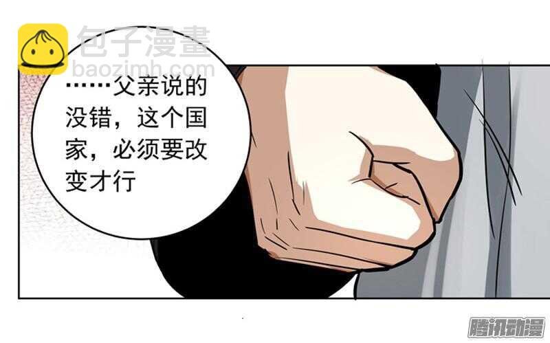 第五令 虎缘之令 5