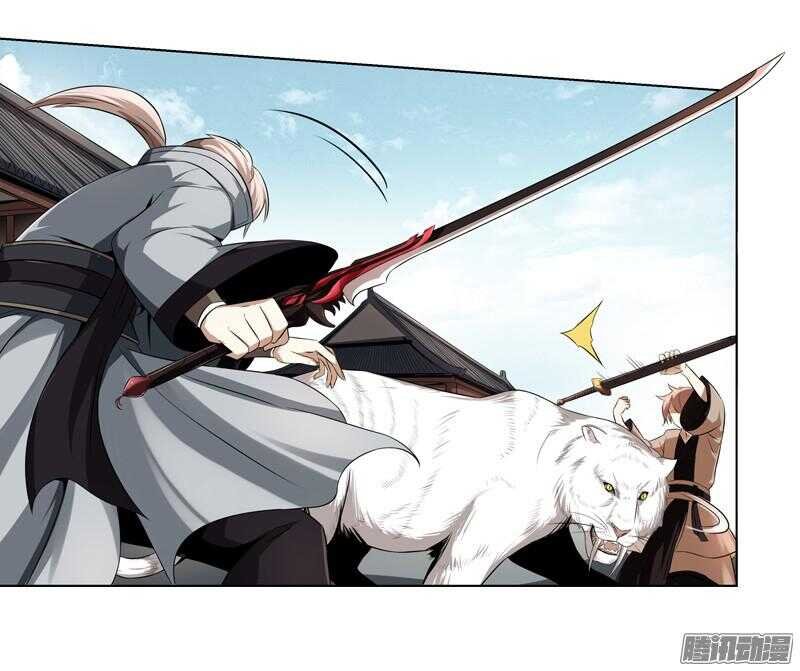 第五令 虎缘之令 7