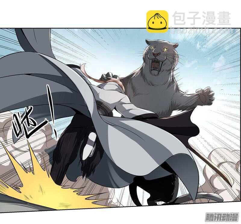 第五令 虎缘之令 7