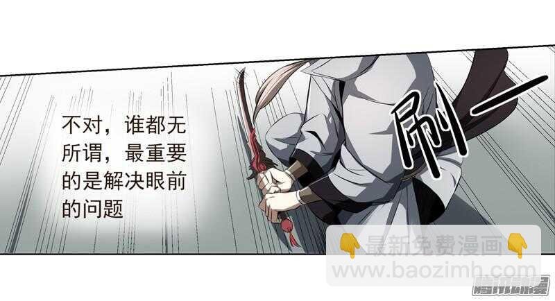 第五令 虎缘之令 8