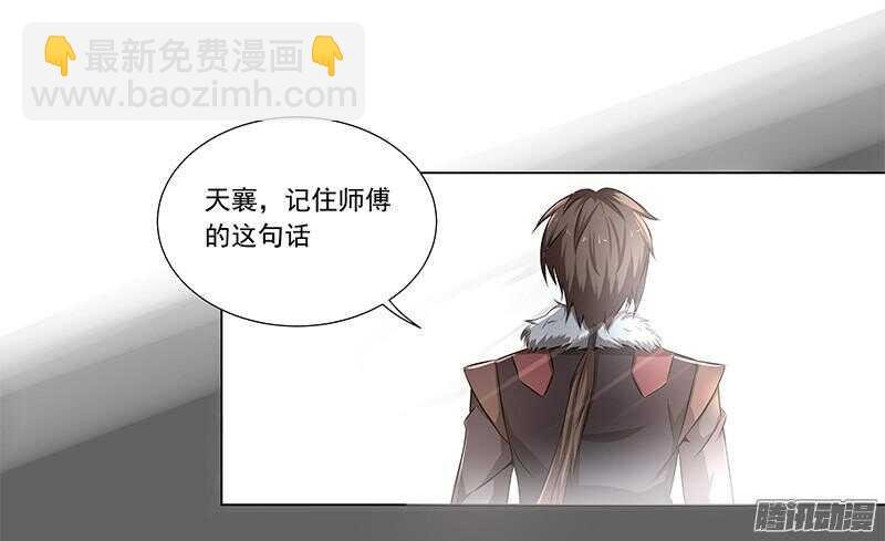 第五令 虎缘之令 11
