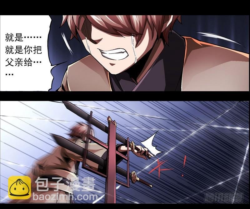 第一令 揭幕之令 4