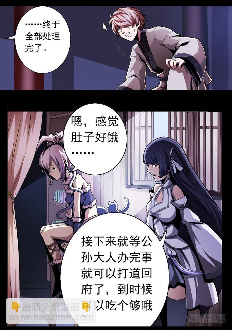 第一令 揭幕之令 4