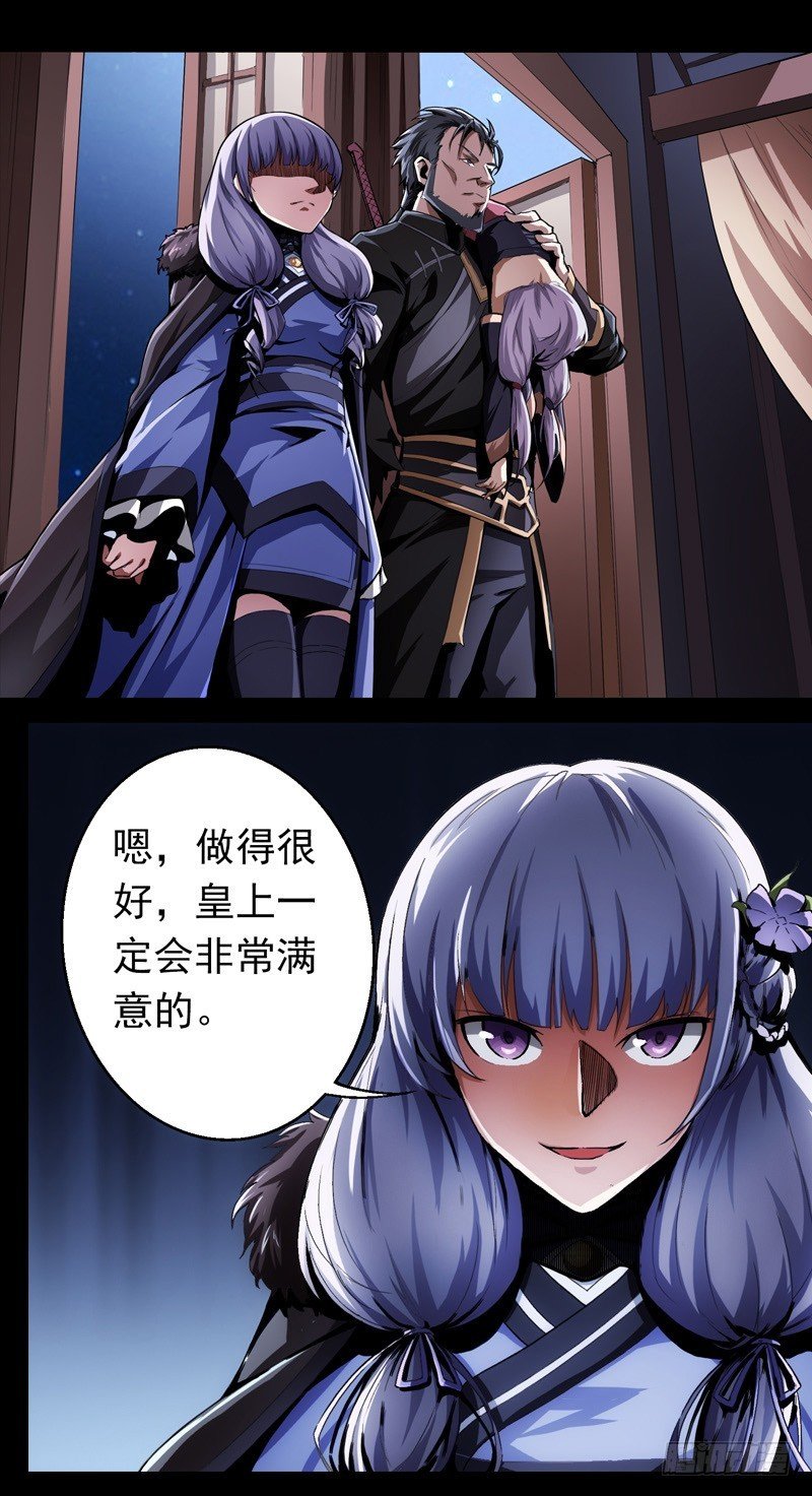 第一令 揭幕之令 4
