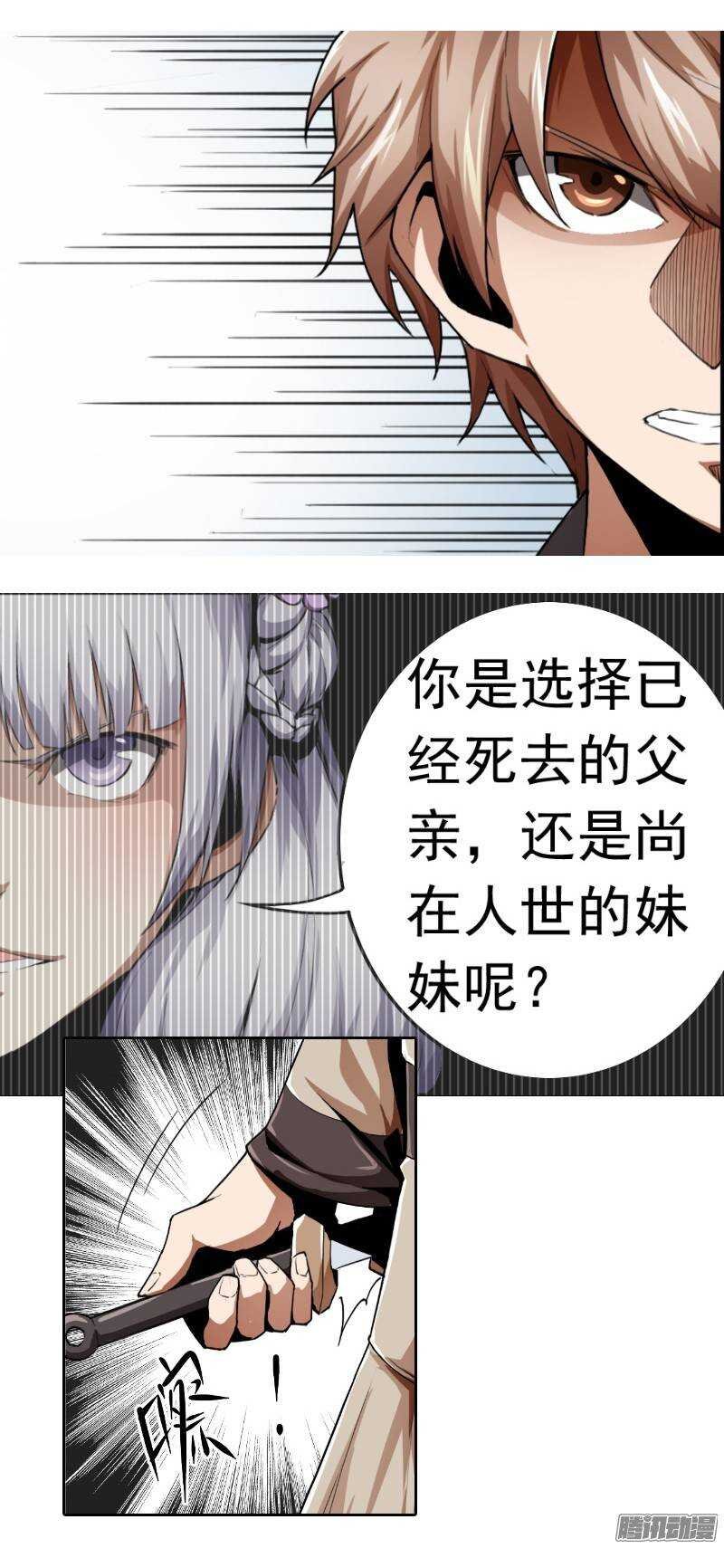 第二令 初觉之令 1