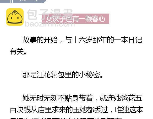 我们都被忘了 Part.1
