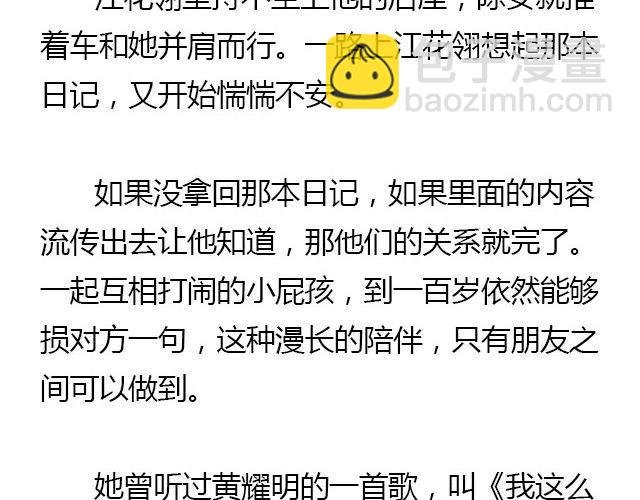 我们都被忘了 Part.1