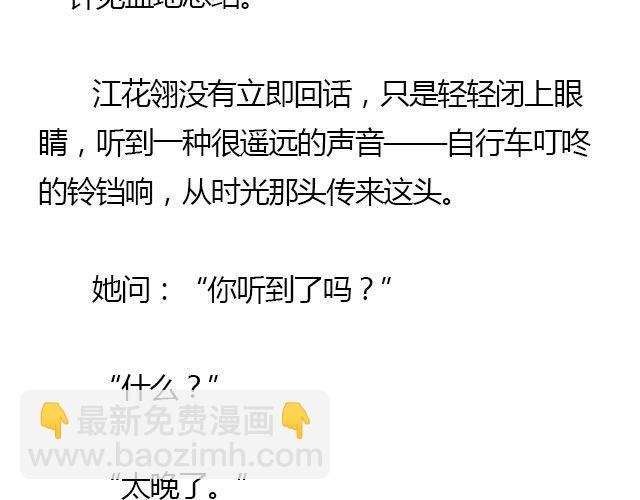 我们都被忘了 Part.6