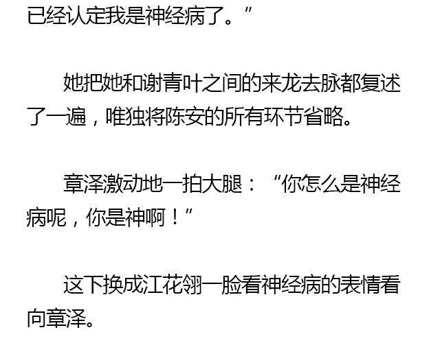 我们都被忘了 Part.6