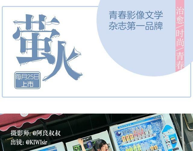 骑彩虹者（上）