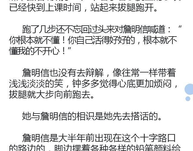 骑彩虹者（上）