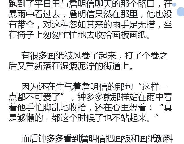 骑彩虹者（上）